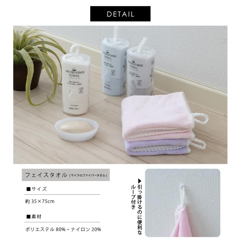 センコー ソフィーチェ フェイスタオル（マイクロファイバー） 約35×75cm グレー 65421