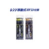Issei Umitaro 8-2 Range Movable Baticon Mount Metal Hook