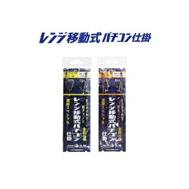 Issei Umitaro 8-2 Range Movable Baticon Mount Metal Hook