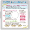 Club Suppin Whitening Powder & Cream Set, Innocent Floral Scent,