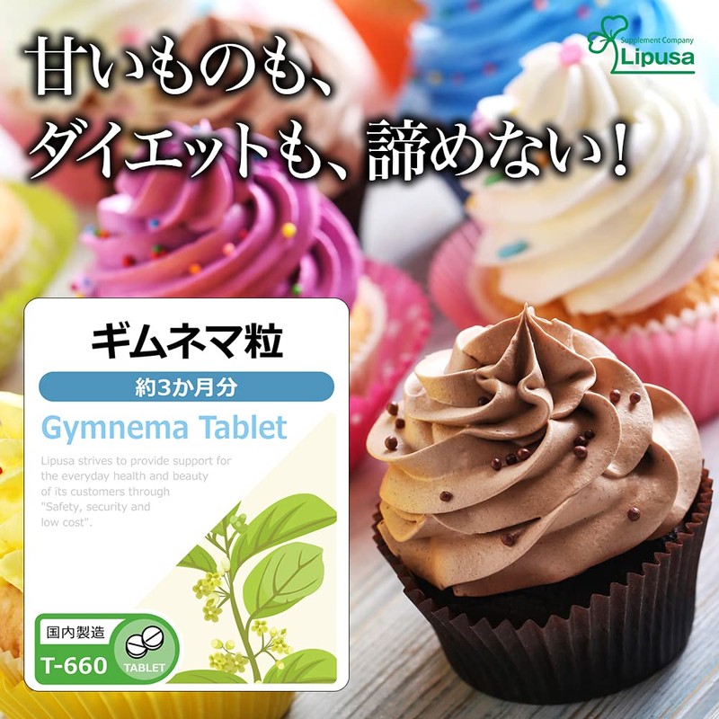 Lipsa T-660 Gimnema Seeds, Approx. 3 Month Supplement, 360 Capsules,