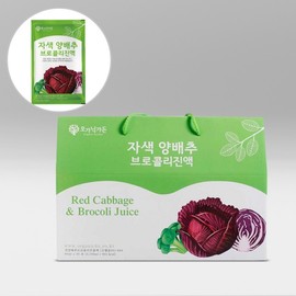 Purple Cabbage Broccoli Extract 90ml 30 Sachets