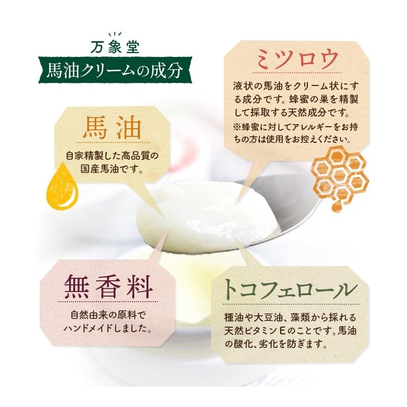 Horse Oil Cream, Unscented, 0.4 oz (10 g), 3 Pieces,