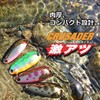Daiwa Crusader Lure, Super Atsu, 0.2 oz (7 g), Abalone
