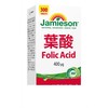 Jamieson 葉酸 400mcg 300粒入り