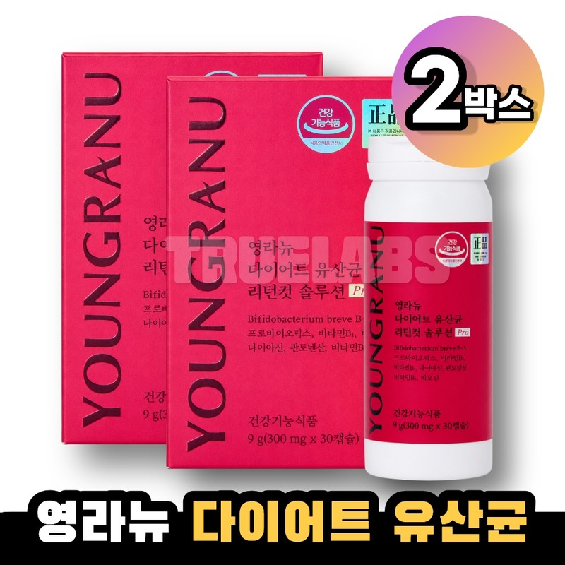 Youngla New Diet Lactobacillus Return Cut Solution PRO Pro 2