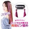 Classe Hair Tinsel with One-Touch Pin, Set of 3, Glitter