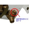 [Yu-Packet Compatible Product] Noritz Components QMF Safety Valve A (S)