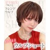 Aquadol Wg361RLB Wig, Short Bangs, Layer, Wolf Blonde Hair, Color,