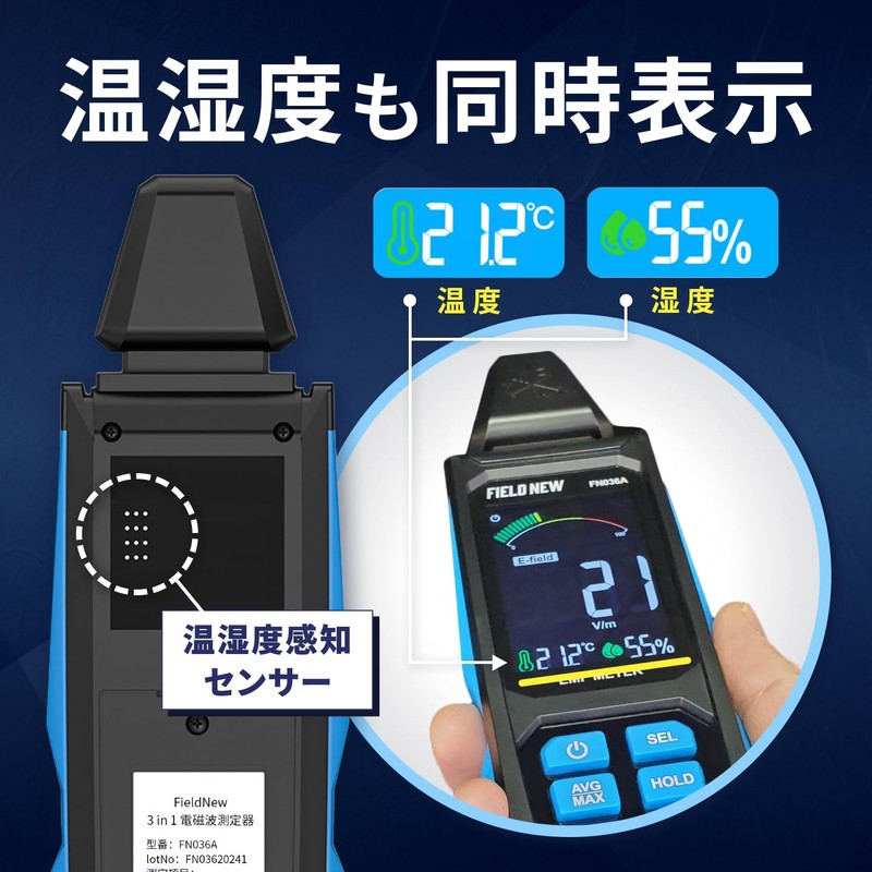 FieldNew 5 in 1 Electromagnetic Wave Measuring Device (High Frequency/Electric