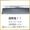 KYOGOKU Extra Gloss Set Comb