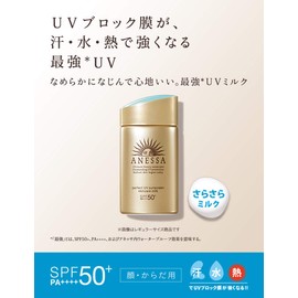 ANESSA SPF50+ ANESSA Perfect UV Skin Care Milk, a Mini Sunscreen, Citrus Soap Scent, 0.7 fl oz (20 ml)