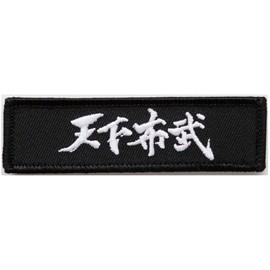 Tenkabutake Patch Nobunaga Oda's Quotes, Velcro Attachment, Military Airsoft Game, Sengoku Warlord, Embroidered Patch