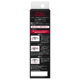 Kate LB-1 Eyeliner Double Line Expert