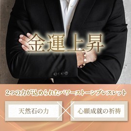 Liisha Yin Yang Doya Prayer Bracelet for Work Luck Money Four God Carved, Red Tiger Eye, Rutilated Quartz, 0.3 inches (8 mm), Power Stone, Men's, Prayed Lisha, Gemstone Rubber