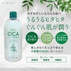 STAY FREE CICA Adley Lotion, 16.9 fl oz (500 ml),