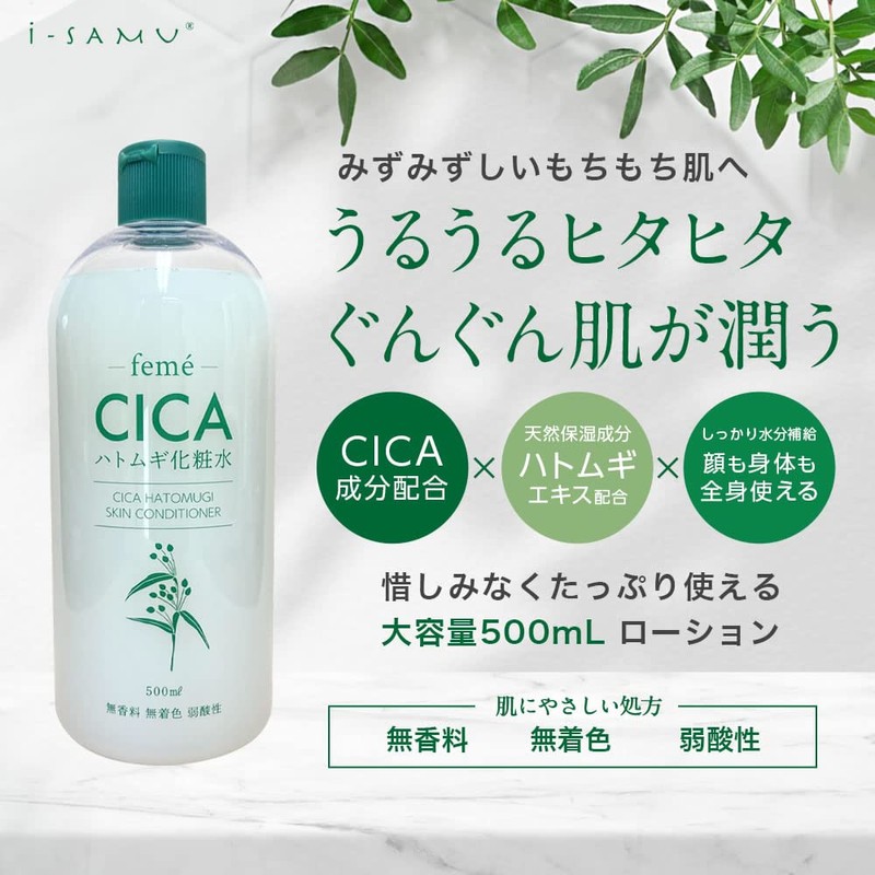 STAY FREE CICA Adley Lotion, 16.9 fl oz (500 ml),