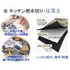 Drying Mat, Kitchen, Quick Drying, Absorbent Mat, Diatomaceous Earth, Kitchen