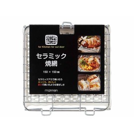 Mannen Ceramic Grate Small 5.9 x 5.9 inches (150 x 150 mm) CE-150