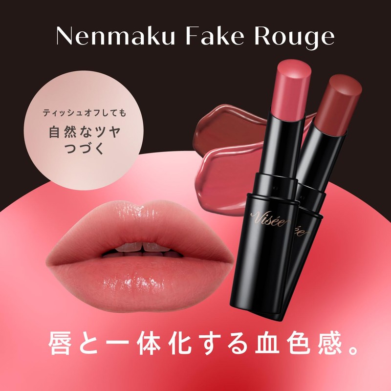 Visee(ヴィセ) Nenmakufēiku Rouge BE351 Peach Blush, 3.8g Mucous Membrane Lip,