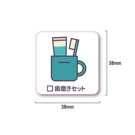 Children's Cleaning Sticker with Checkbox, Perfect for Organizing Habits, Mat Laminate, 35 Types, Small, Height 1.5 x Width 1.5 inches (38 mm) x Width 1.5 inches (38 mm), Made in Japan, Waterproof