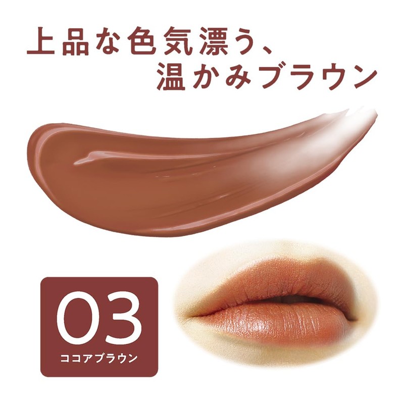 Cezanne Lip Color Shield 03 Cocoa Brown 0.1 oz (3.7