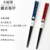 Couples Chopsticks Pair Kamakura Turtle Shell Paulownia Box Included [Mizuhiki