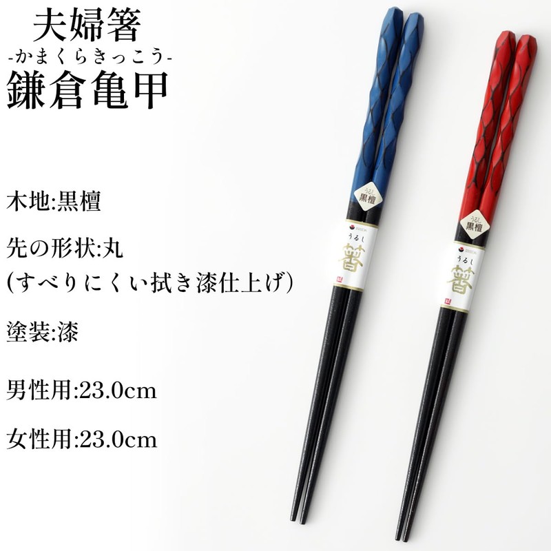 Couples Chopsticks Pair Kamakura Turtle Shell Paulownia Box Included [Mizuhiki