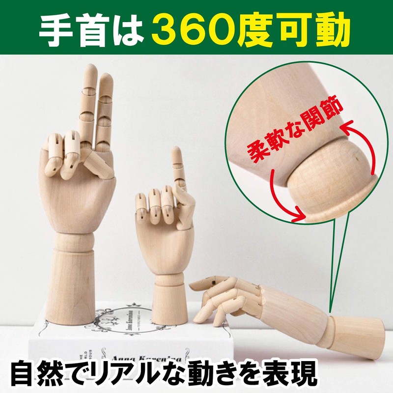 Fermoor Hand Mannequin Drawing Doll, Wooden Hand Model, Joints, Both