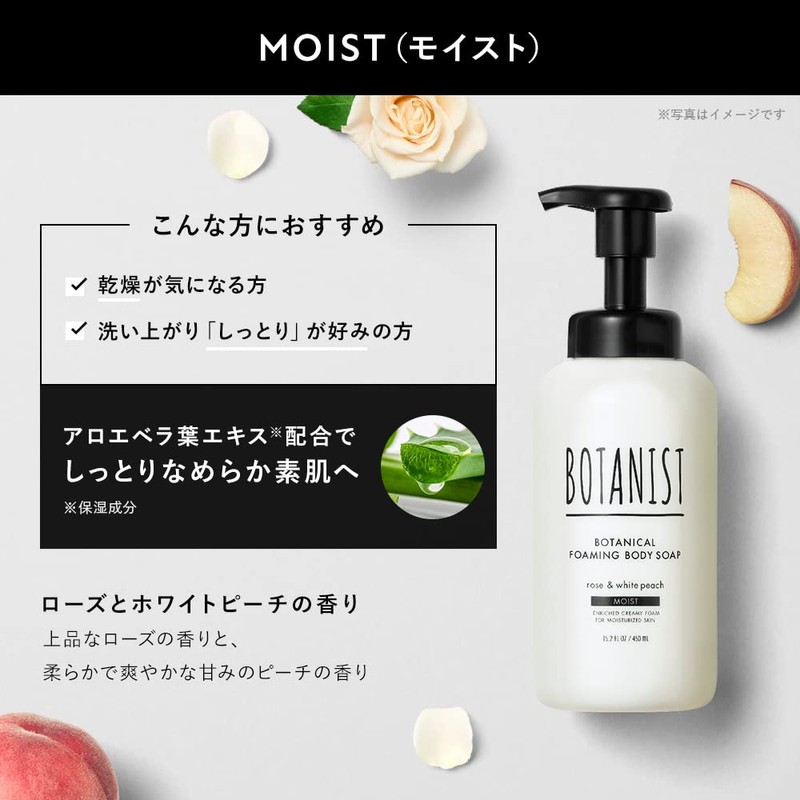 Botanist Body Soap Bottle, 15.9 fl oz (450 ml), Foam,