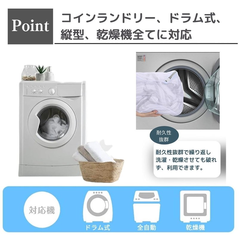 Washing Net Set Large and Small 【Combining the Best of