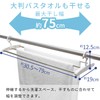 レック 伸縮 竿掛け バスタオルハンガー (最大干し幅75cm) ステンレス製 物干し W00036