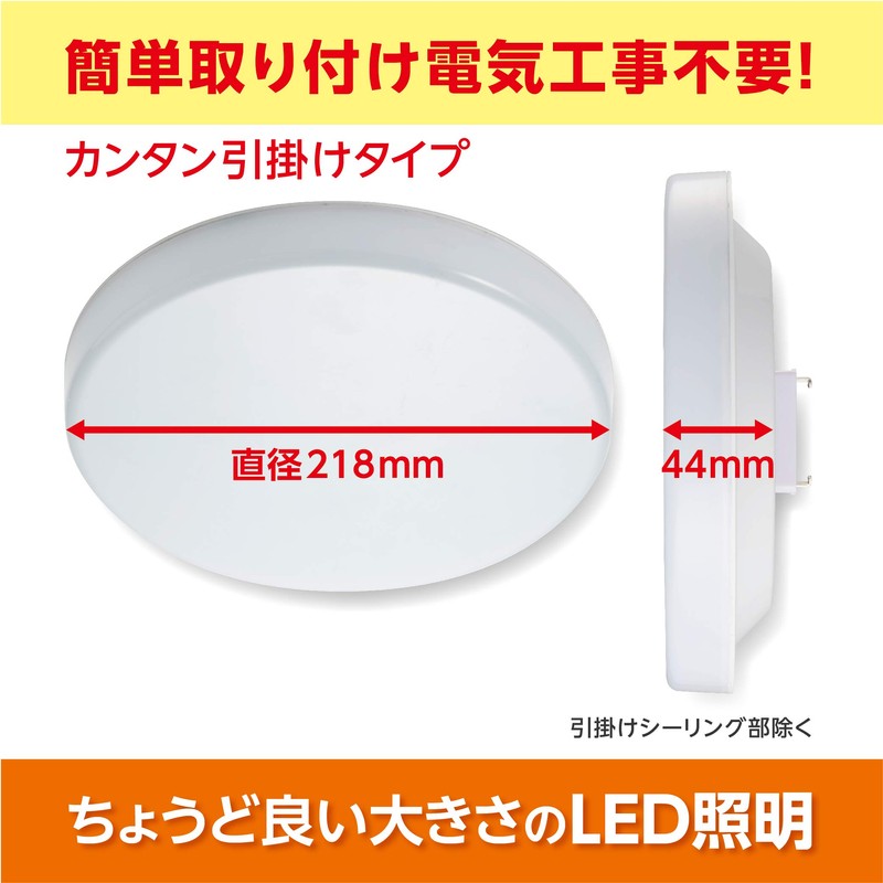 Luminous LED Ceiling Light, Small, Daylight White, 2600lm, 150W Equivalent,