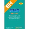 PDA Workshop Game Boy Micro 9H High Hardness Protective Film