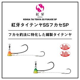 Daiwa (DAIWA) Tai Tenya Red Fang Tai Tenya SS Fukase SP No. 1 Black Mussel