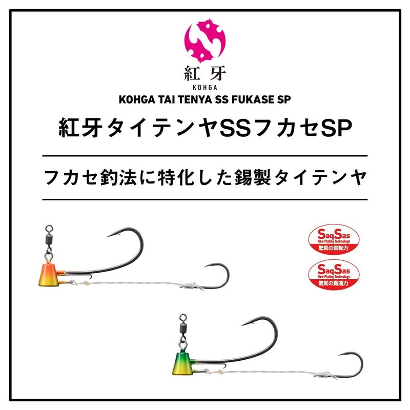 Daiwa (DAIWA) Tai Tenya Red Fang Tai Tenya SS Fukase