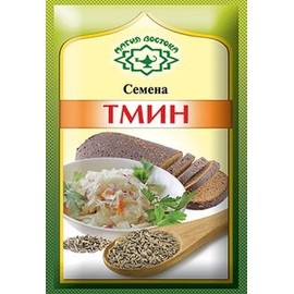 Imported Russian Seasoning (Spices) Caraway Seeds (Pack of 5) 'Tmin"