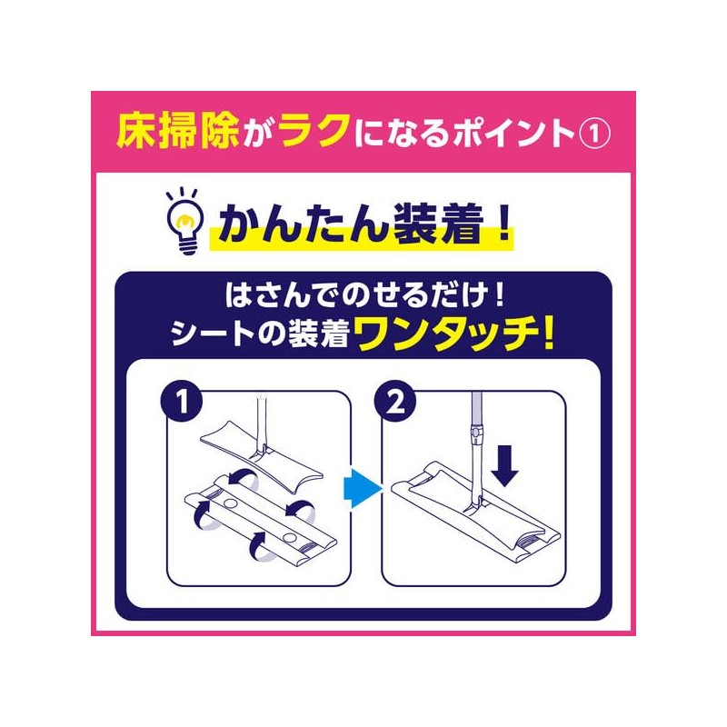 Kao Quickle Magnetic Wiper Floor Cleaning Tool 1 Piece +
