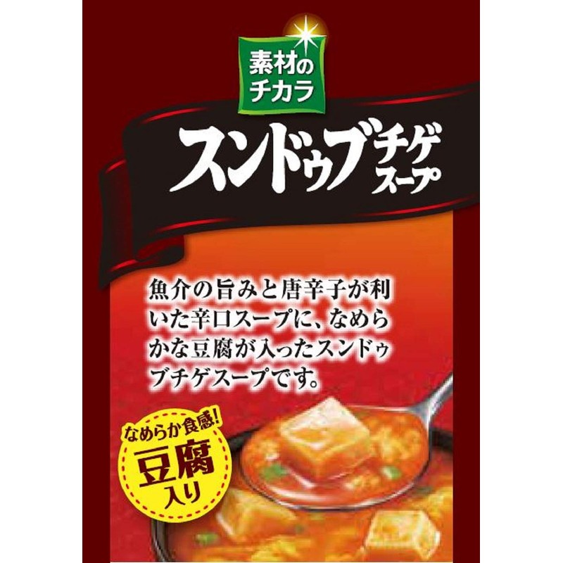 Maru-chan Power of Ingredients, Sundu Butchige Soup, 5 Packs x