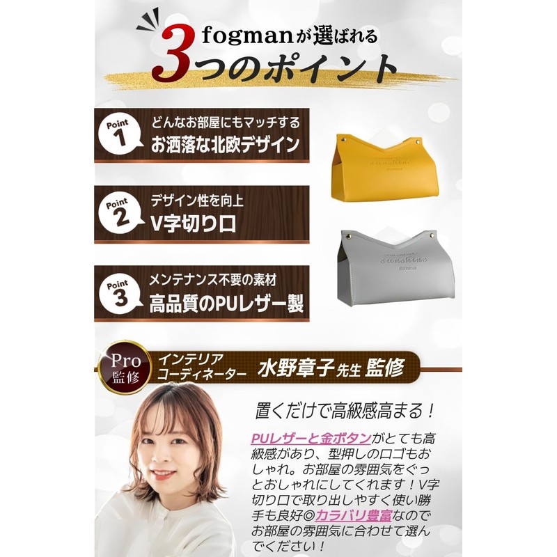 fogman Stylish Scandinavian Soft Pack Cover Tissue Box PU Leather