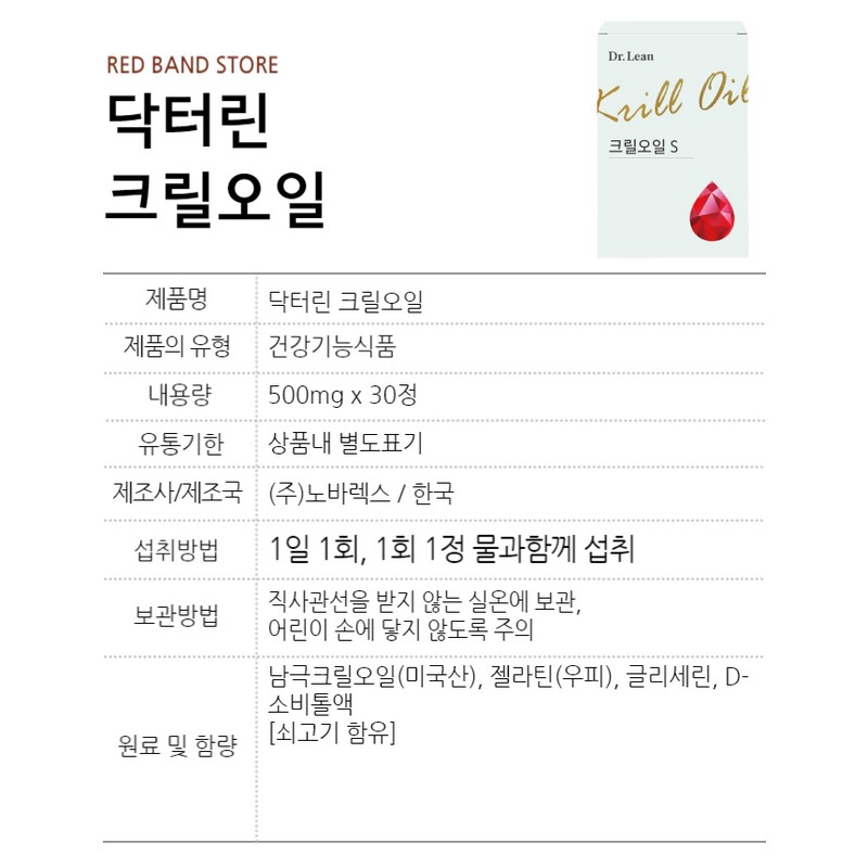 Dr.Lin Krill Oil S Phospholipid 56 500mg 30 tablets 1