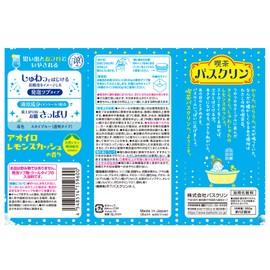 Cafe Bath Scent Aoiro Lemon Squash Bath Makeup Off Retro Cool