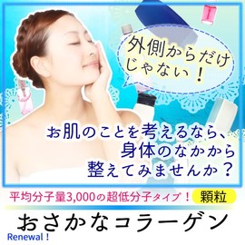 おさかな コラーゲン 微顆粒 160g（フィッシュコラーゲンペプチド100％） ヘルシーカンパニー