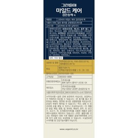 그린비아 마일드케어 검은참깨(200ml*16입) Greenbea Mild Care Black Sesame (200ml*16 packs)