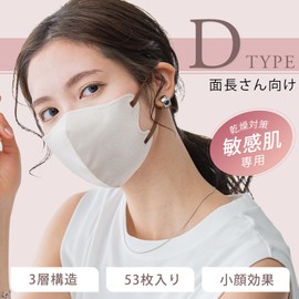 Sumalala Cool Contact Mask, 3D Non-woven Fabric, For Summer, 3D Mask, Bicara, Small, Long Face, Round Face, Women's, Thin, Breathable, No Sore Ears, Gentle on the Skin, Disposable Mask, Popular, 22