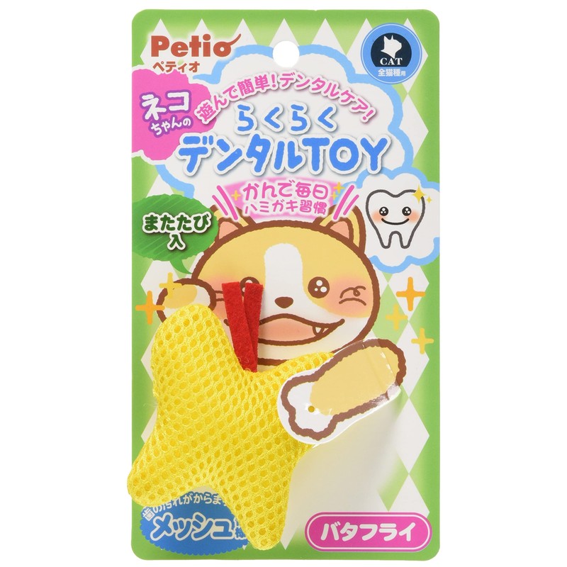 Petio Easy Dental Toy Plush Butterfly