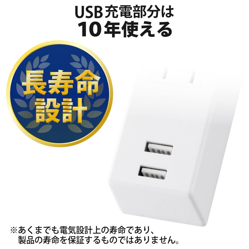 エレコム USBタップ/USBメス×2/AC×1/縦挿し/2.1A/ホワイト