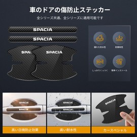 LUTU New Door Handle Protector Parts Suzuki Spacia MK94S MK53S Special Scratch Resistant Anti-Slip Good Touch Paint Protection Easy Installation Thick Water Prevention Accessory Exclusive Logo (Black