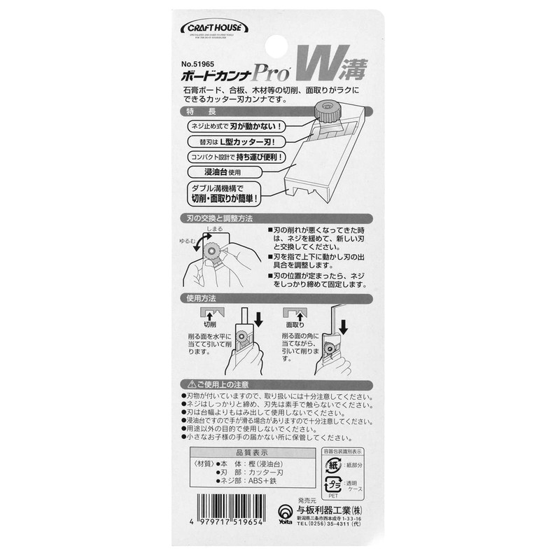 Board Plane Pro Double Groove no51965 