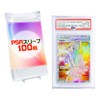 PSA Exclusive Perfect Sleeve Set of 100 (PSA Exclusive Size)